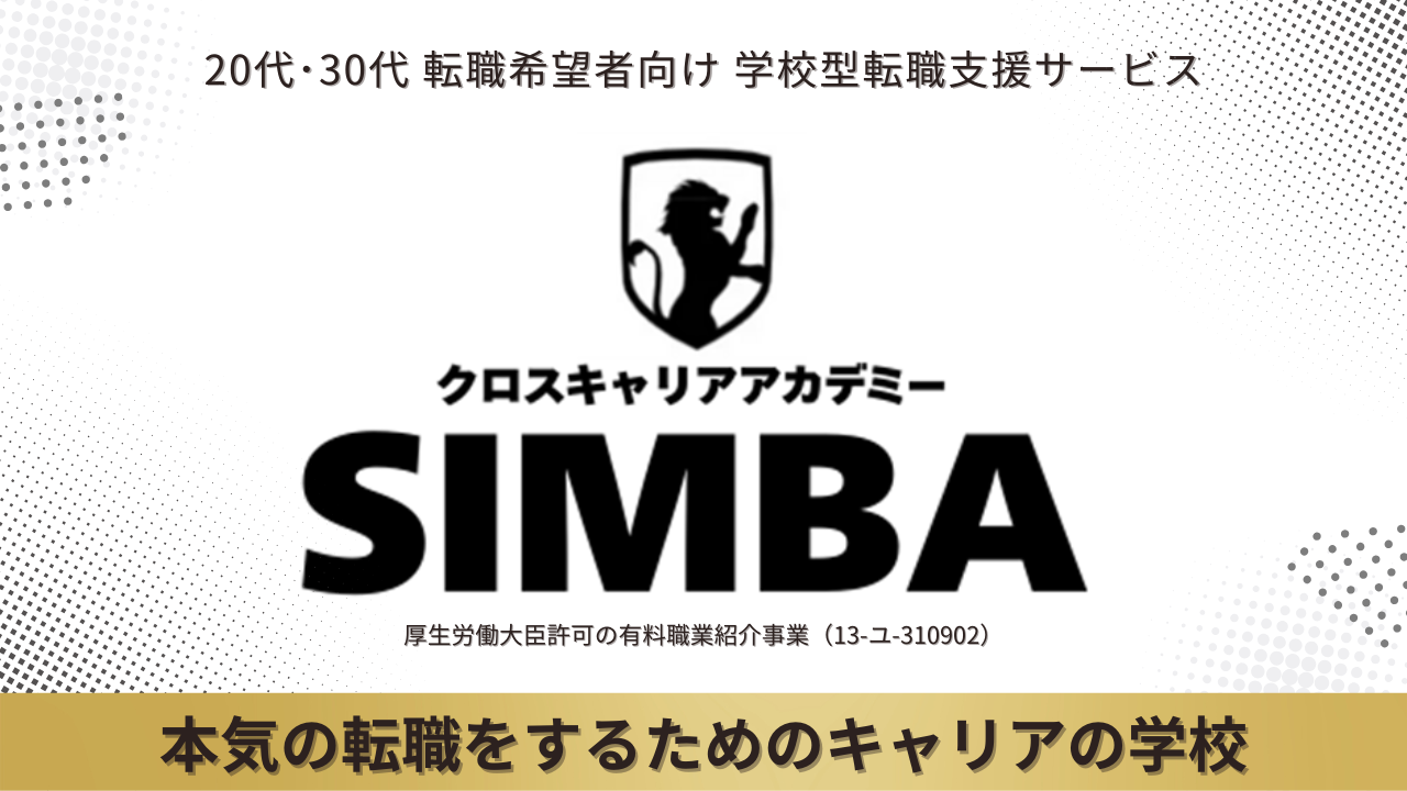 simba_academy