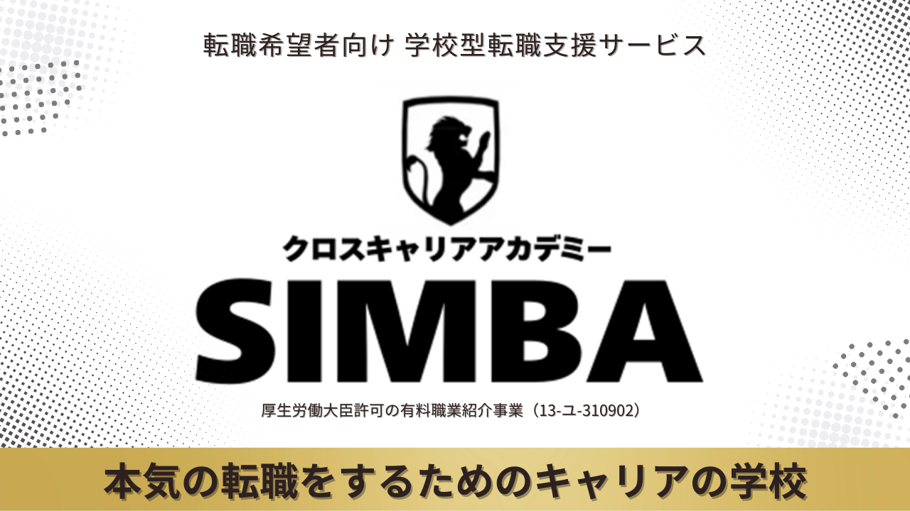 simba_academy